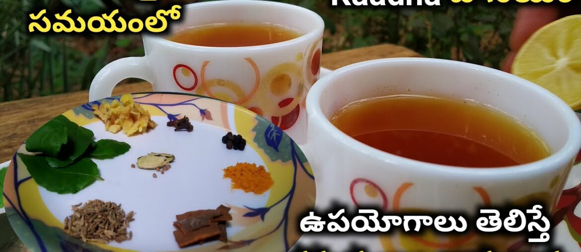 Kadha Paniyam Latest | Corona Kashayam | Health Benefits Explained in Telugu with English Subtitles