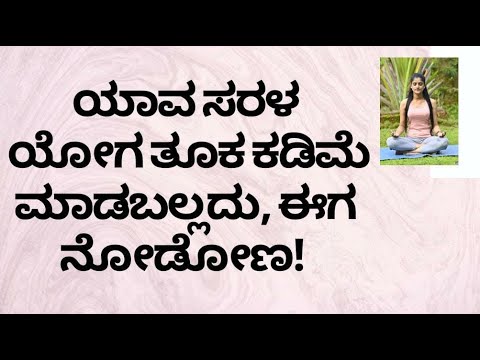 YOGA FOR WEIGHT LOSS | DRVENKATRAMANA HEGDE | DR ASHWINI | VEDA WELLNESS CENTER | NISARGA MANE