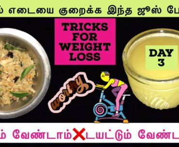 #fastweightloss #fitness #diet how to weight loss fast 5 kgs in 5 days?RadishPoriyal #MullangiRecipe