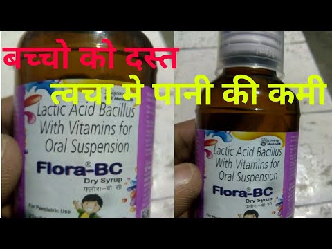 Flora Bc Dry Syrup, Flora Bc, Lactic acid Bacillus with Vitamin for Oral Suspension, Flora BC