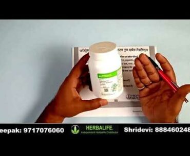 Herbalife Formula 2 Multivitamin Mineral And Herbal Tablets Complete details in Hindi