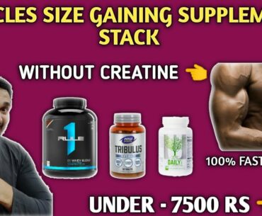 Muscles size gaining supplements stack under 7500 rs | bodybuilding powder | multivitamins | gym |