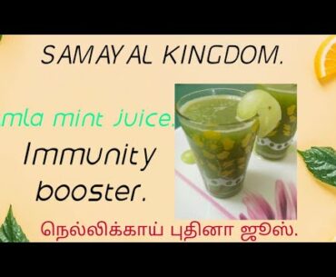 Amla mint juice|Immunity booster| Nellikai pudina juice|Gooseberry mint leaves juice.