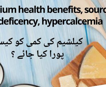 How to overcome your Calcium Deficiency? Sources of calcium and it's daily requirement