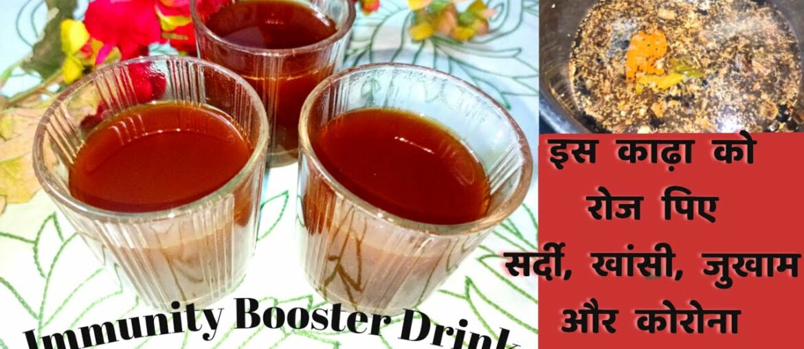 Drink this KAADHA and avoid CORONA Virus, Cold,cough. Ministry of AYUSH Suggest to boost immunity.