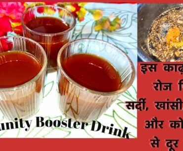 Drink this KAADHA and avoid CORONA Virus, Cold,cough. Ministry of AYUSH Suggest to boost immunity.