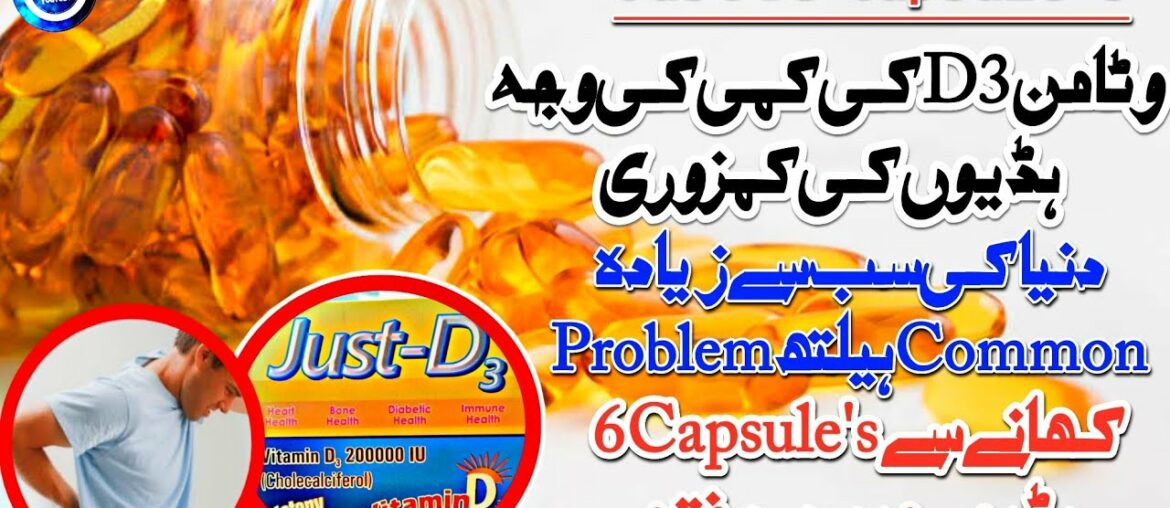 Vitamin D3 Dietary Supplement Capsule's || Thousand of Benefits || No Side Effects || And Doses