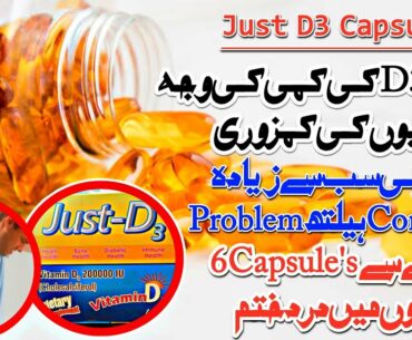 Vitamin D3 Dietary Supplement Capsule's || Thousand of Benefits || No Side Effects || And Doses