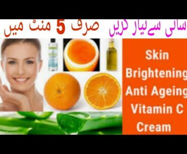 Home made ||  vitamins C cream || Beauty Secrets by Samina