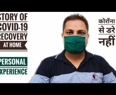 home treatment Covid-19/home quarantine kaise hota hai/Do's and don'ts corona/Corona Hindi India