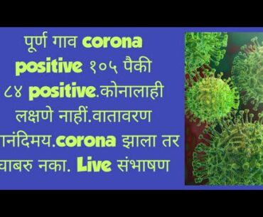 Home quarantine / Home isolation for corona positive/Doctor and corona positive patient live Talk
