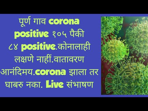 Home quarantine / Home isolation for corona positive/Doctor and corona positive patient live Talk