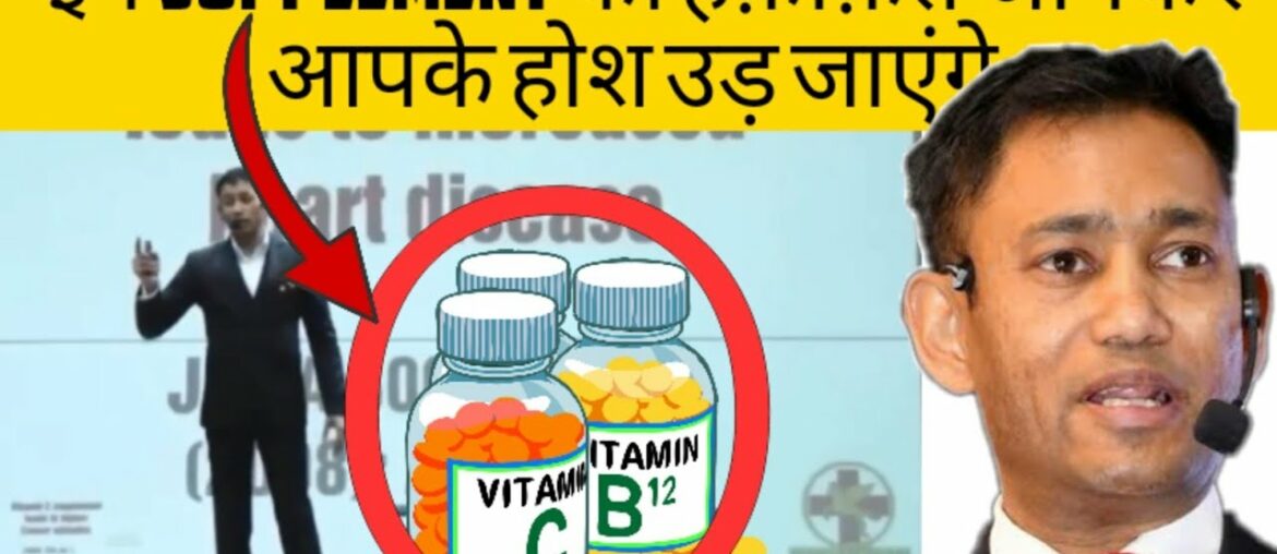 Dr. Biswaroop On Vitamin Supplements | Dr. Biswaroop Diabetes Cure | Part 3