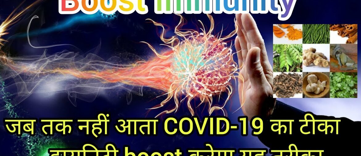 How to Boost Immunity against Corona virus in Hindi & English Subtitles #COVI19 #dreamplant#Immunity