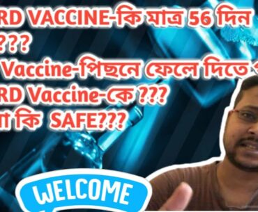 corona vaccine update in Bengali || How Long Oxford Vaccine will Provide Immunity,Australian Vaccine