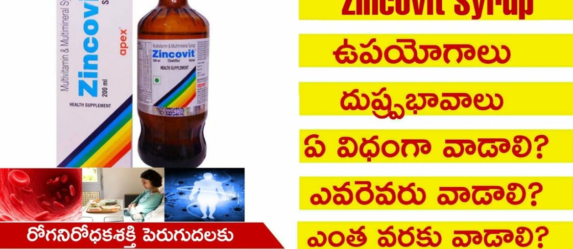 Best Immunity Boosting Syrup in Telugu|Zincovit Syrup Uses& SideEffects in Telugu|Full Review