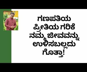 GARIKE | DR VENKATRAMANA HEGDE | BENEFITS OF GARIKE | VEDA WELLNESS CENTER |NISARGA MANE|NATUROPATHY