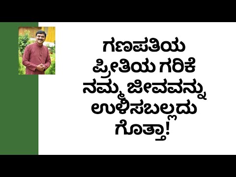 GARIKE | DR VENKATRAMANA HEGDE | BENEFITS OF GARIKE | VEDA WELLNESS CENTER |NISARGA MANE|NATUROPATHY