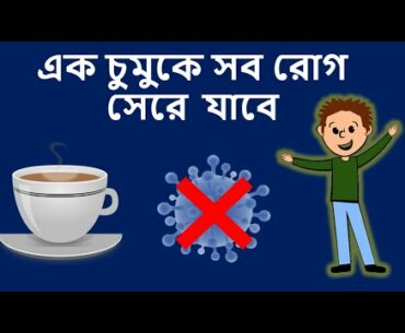 #immunity_builder #herbal_tea #kadha BioAnimator- Importance of Herbal tea || Immunity builder