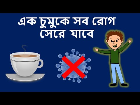 #immunity_builder #herbal_tea #kadha BioAnimator- Importance of Herbal tea || Immunity builder