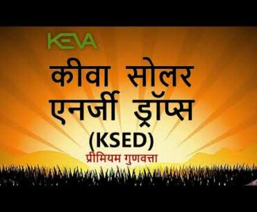 Keva Solar Energy Drops