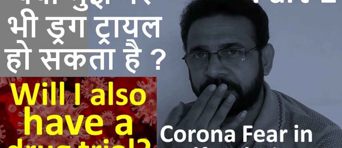 Quarantine for fear of covid19 part 2 | Will i have a drug trial | following biswaroop roy chowdhury