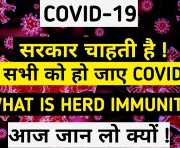 Why GOVT.Wants People Suffer From COVID-19 | What Is Herd Immunity | Herd Immunity | HINDI | 2020|