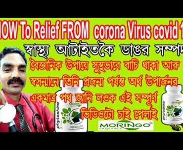 How to Relief from corona virus covid19