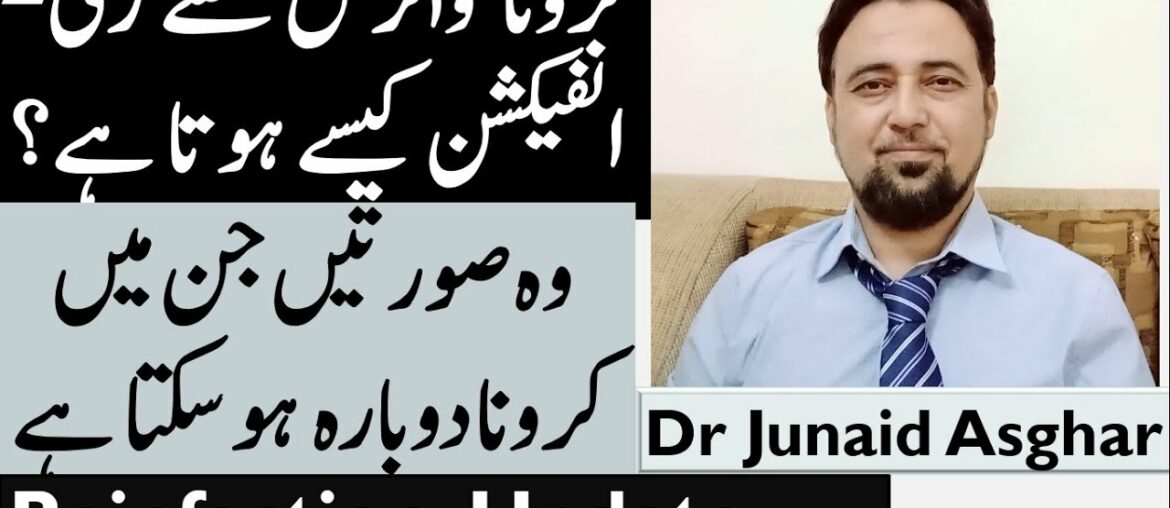 Reinfection Update | Mutations | Covid-19 || Dr Junaid Asghar