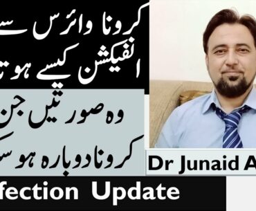 Reinfection Update | Mutations | Covid-19 || Dr Junaid Asghar