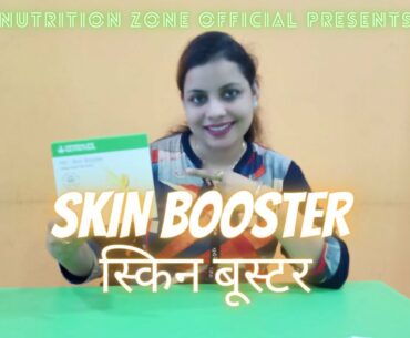 SKIN BOOSTER || USAGE || BENEFITS || NUTRITION ZONE OFFICIAL