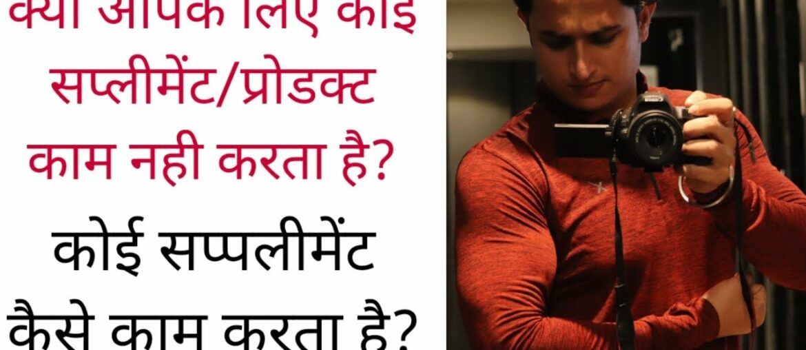 Supplements Are Not Showing Effects on You? This Is Your Mistake | Hindi | Fitness Facts