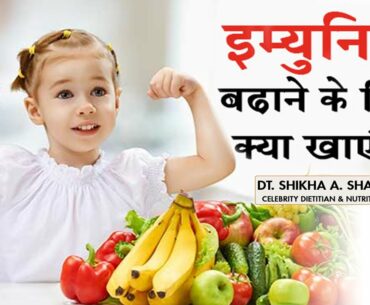 Increase Immunity Shikha A  Sharma Dietician