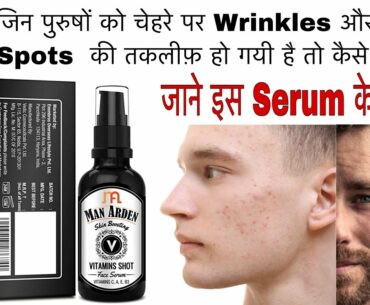 Man Arden Skin Boosting Vitamins Shot Face Serum ki Jankari | Remove wrinkles on your Face