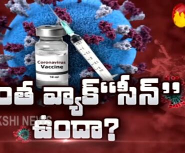 Coronavirus vaccine update  | Sakshi Magazine Story - 5th September 2020