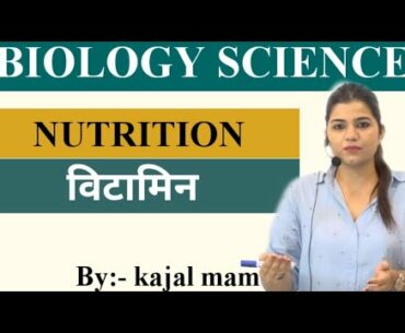 #Nutrition_Kajal_mam #Vitamins Nutrition Vitamins by Kajal mam
