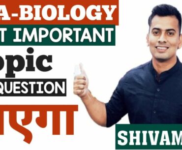 VITAMINS & MINERALS |MOST IMPORTANT TOPIC IN BIOLOGY| NDA 2020 | NDA Exam 2020 | NDA Maths Jugad Se