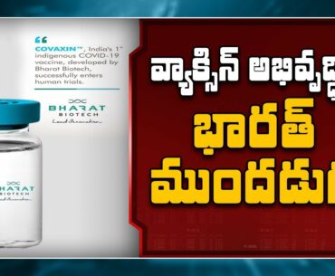 Bharat Biotech gets approval to conduct phase 2 trials of COVID-19 vaccine Covaxin - TV9