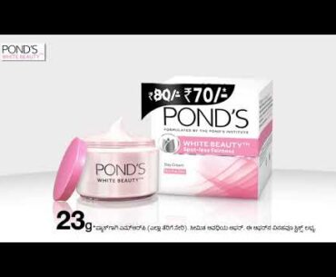 PONDS WHITE BEAUTY | KANNADA | 6 SEC