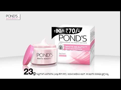 PONDS WHITE BEAUTY | KANNADA | 6 SEC