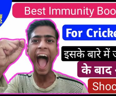 Fast and up Charge | Review in Hindi | Best Immunity Booster for cricketers