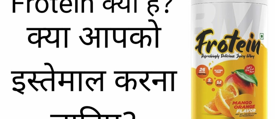 Is This A New Kind Of Supplement? Bigmuscles Nutrition Frotein | Hindi | Fitness Facts