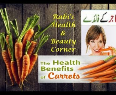 Benefits of Carrots (Gajar) #Rabi's Health & Beauty Corner