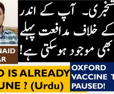 Good News | Cross-Reactive T-Cells Immunity | Oxford Vaccine Put on Hold || Dr Junaid Asghar