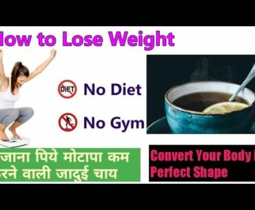 Fat Cutter Drink to Extreme Weight Loss| how to lose weight with no diet no gym|Lose Weight With Tea