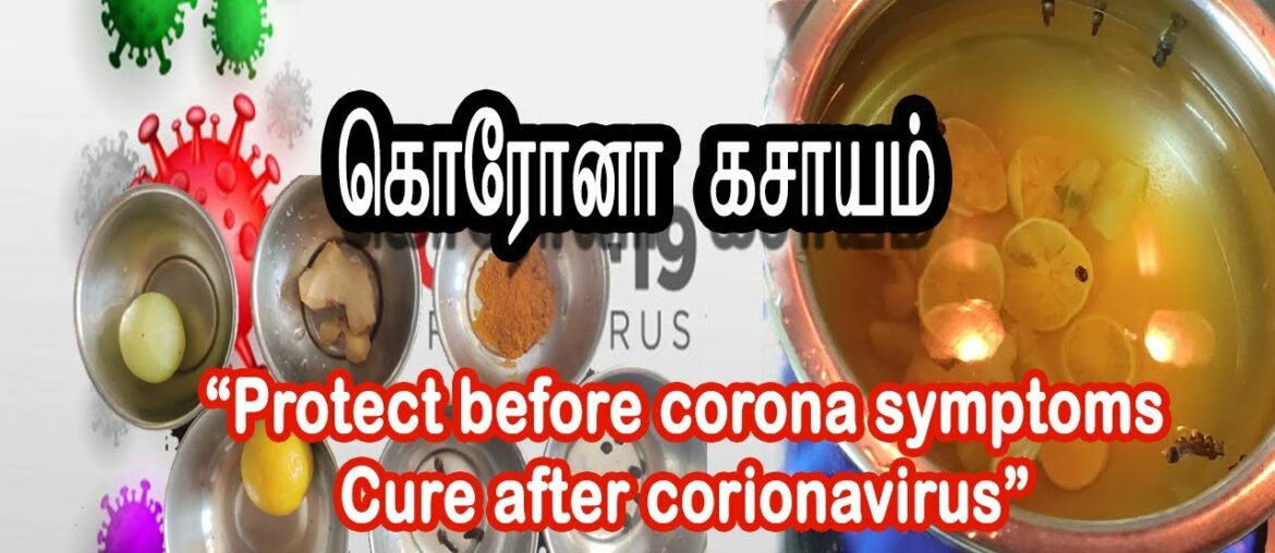 Immunity Booster|Fight corona with this immunity booster|Ayurvedic drink|Vinay's Vlog