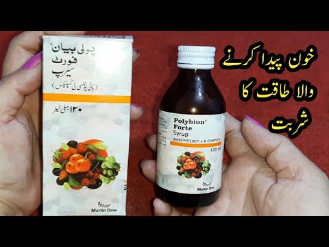 Skin Whitening  And Body Fitness Polybion Syrup B Complex By Sanam .