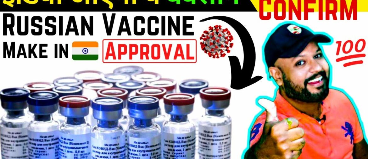 When will coronavirus vaccine come in hindi | Why the corona vaccine is taking time | Sputnik-V