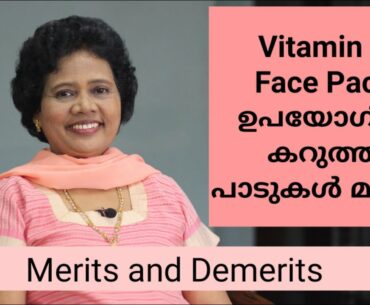 Vitamin C Serum Merits and Demerits | Dr Lizy K Vaidian