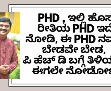 PHD | DR VENKATRAMANA HEGDE | VEDA WELLNESS CENTER | NISARGA MANE | SIRSI | NATUROPATHY